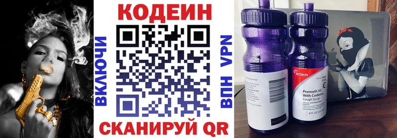 где продают   Никольское  Codein напиток Lean (лин) 