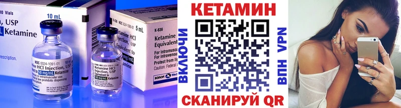 КЕТАМИН VHQ  Никольское 