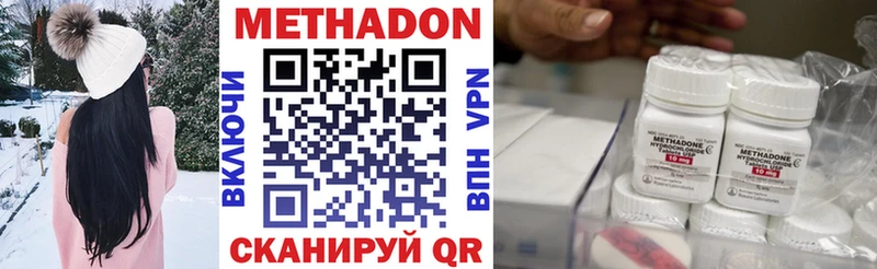 МЕТАДОН кристалл  Никольское 