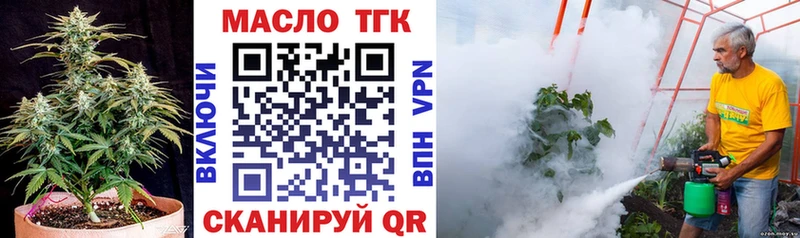 Дистиллят ТГК THC oil Никольское